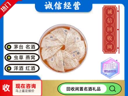 建德市回收燕窝