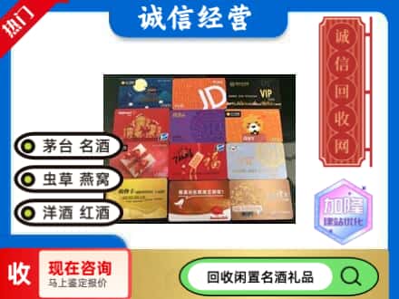 建德市回收购物卡