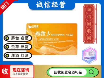 建德市回收大润发购物卡