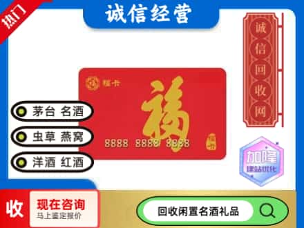 建德市回收福卡
