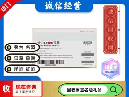 建德市回收银泰购物卡