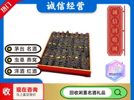 建德市回收海参