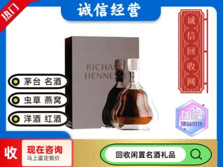 建德市回收李察洋酒