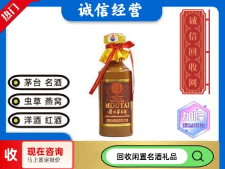建德市回收五十年茅台酒